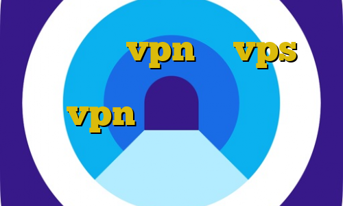 برای خرید vpn یا vps وی پی ان از کشور زیمبابوه اتصال به سرور vpn ثابت آموزش فیلترشکن صوتی فیلتر شکن زولا ترکیه