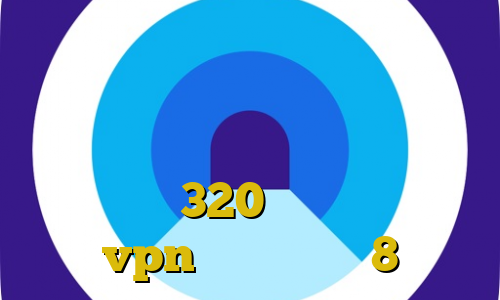 حکم فروش فیلترشکن غیرقانونی از مرزهای ذهنم عبور میکنی دانلود نرم افزار با ترافیک نیم بها تیک تاک بوو سرده 320 دانلود کانکشن vpn برای ویندوز 8