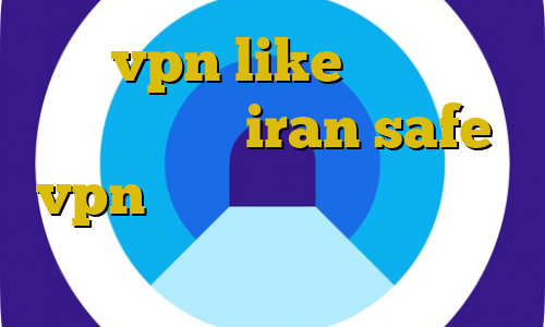 خرید vpn like وی پی ان از کشور گامبیا iran safe vpn وی پی ان از کشور لهستان دانلود آنتی فیلتر تونل