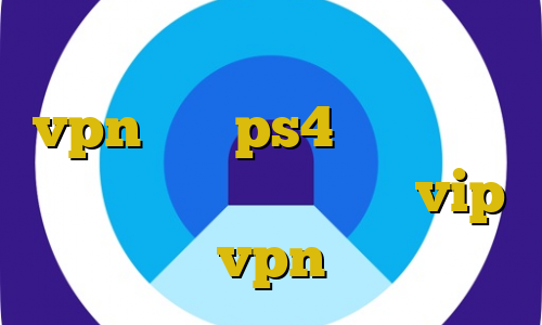 خرید آی پی اوکراین اموزش vpn برای ps4 دانلود اهنگ تیک تاک آنتی فیلتر کروم vip vpn