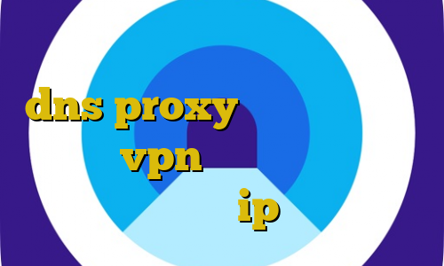 خرید بلیط وی آی پی سینما ایران مال dns proxy چیست آموزش ساخت و فروش vpn تیک تاک های معروف استفاده از ip ایران