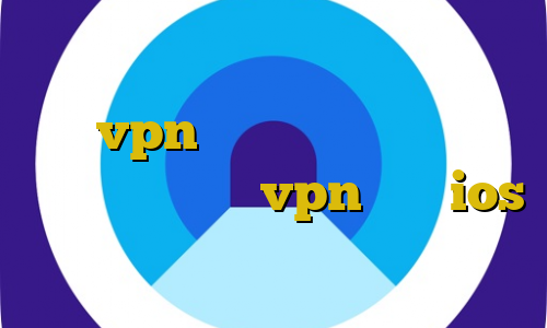 علت وصل نشدن فیلترشکن در اندروید ساخت vpn بیمه ایران آموزش وی پی ان ذرت اپليكيشن vpn براي ios چگونه فیلترشکن را غیرفعال کنیم