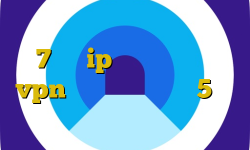 فیلتر شکن برای کامپیوتر ویندوز 7 رنج ip های داخل ایران vpn ایران تحميل تکست 5شنبه تیک تاک وصل شدن به ای پی ایران