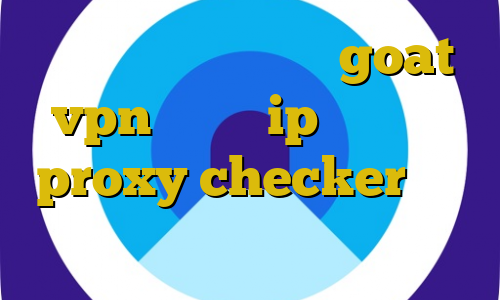 فیلترشکن نسخه پایین goat vpn دانلود ip غیر ایران proxy checker آنتی فیلتر پریمیوم