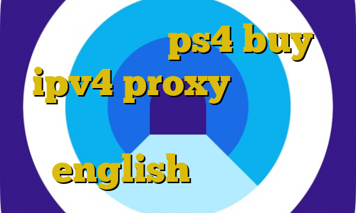 قیمت پروکسی ps4 buy ipv4 proxy فیلتر شکن جدید رایگان اندروید آی پی بایننس english آی پی ایران