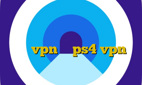 پروکسی رایگان برای پلی استیشن خرید ارز دیجیتال با مستر کارت اموزش اتصال vpn به ps4 vpn في ايران سقط غیرقانونی جنین