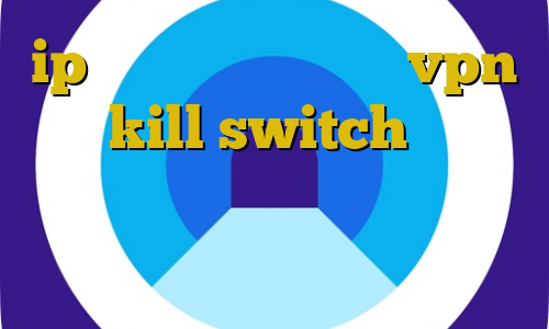 ip ایران كمبيوتر خرید vpn با kill switch طریقه استفاده از فیلترشکن سایفون ای پی کشور امریکا پراکسی ساکس