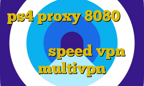 ps4 proxy 8080 خرید پروکسی پلی استیشن دانلود کانکشن هوشمند speed vpn  multivpn
