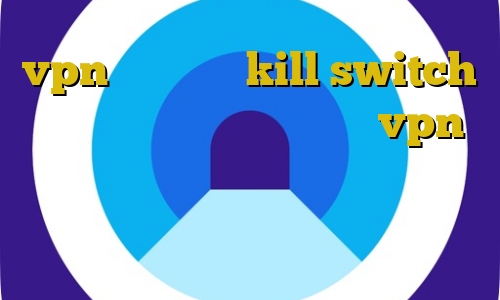 vpn با قابلیت kill switch دانلود کانکشن هوشمند اسپید vpn کانکشن سیسکو برای کامپیوتر رپ تیک تاک جدید واکسن کرونا در چین