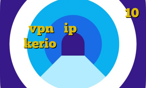 آموزش نصب فیلتر شکن برای ویندوز 10 خرید vpn و ip ایران خرید فیلتر شکن kerio ای پی ایران برای ایفون عدم اتصال به اینترنت بعد استفاده از فیلترشکن