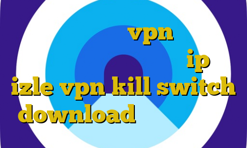 آموزش وارد كردن vpn در آيفون استفاده از فیلترشکن ظرفیت ip ثابت izle vpn kill switch download قیمت فیلتر شکن