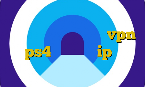 اتصال به کریو همراه فیلتر شکن زاپاس آموزش استفاده از vpn در ps4 دانلود با ip ایران دانلود فیلتر شکن توربو