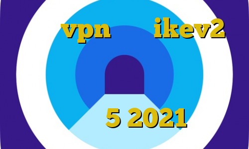 خرید vpn برای ikev2 آدرس آی پی های ایران آموزش دزدی از فروشگاه اموزش دزدی از خانه در جی تی ای 5 2021 سال
