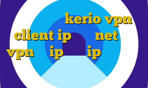 خرید اشتراک kerio vpn client ip ثابت net نورد vpn با ip ثابت ip شرکت ایران خودرو چگونه در تیک تاک معروف شویم