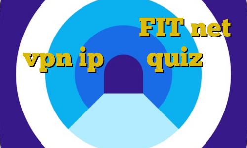فیلترشکن طرز کار FIT net vpn ip ثابت quiz تیک تاک افغانی خنده دار وی پی ان از کشور مراکش