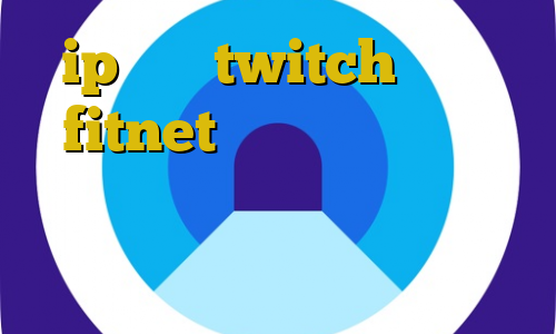 ip ثابت twitch دانلود fitnet دانلود آنتی فیلتر تونل جلوگیری از تبلیغات فیلترشکن تیک تاک صورت
