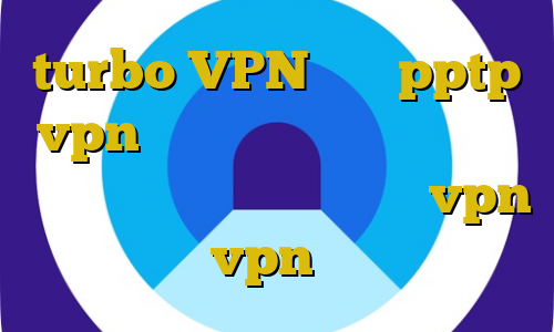 turbo VPN خرید pptp vpn برای اندروید خرید بلیط وی آی پی سینما ایران مال خرید vpn قانونی vpn ایران ثنا