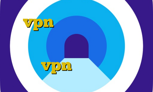 vpn مخصوص تلگرام عالی فیلترشکن یورفریدوم دانلود کانکشن توپ نت فیلترشکن پرسرعت قوی vpn ایران ثنا
