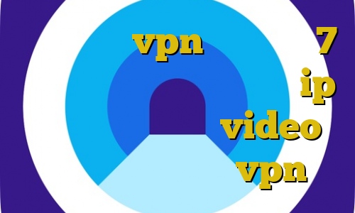 آموزش ساخت vpn در ویندوز 7 فیلتر شکن فعال فیلترشکن با ip ثابت آی پی بایننس video دانلود کانکشن صبا vpn