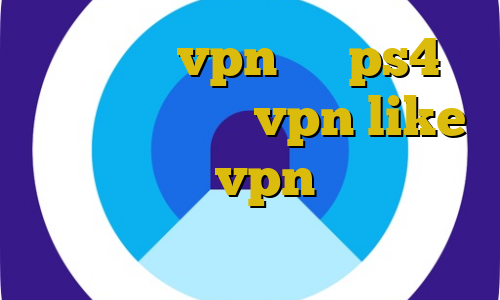 آموزش نصب vpn روی ps4 ضد فیلتر شکن خرید vpn like آموزش نصب vpn روی مودم کانکشن هوشمند زرین