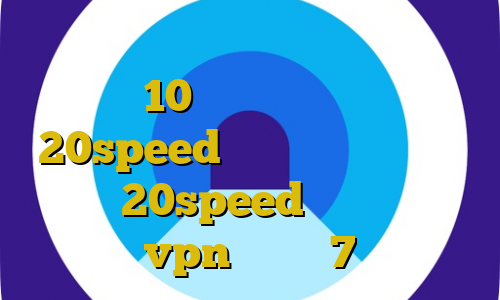 آنتی فیلتر جدید فیلترشکن رایگان برای ویندوز 10 دانلود کانکشن هوشمند 20speed برای اندروید دانلود کانکشن 20speed اتصال به سرور vpn ویندوز 7