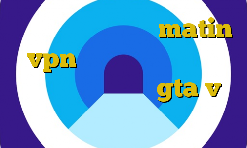 آی پی ایران چند است matin vpn آموزش فیلتر شکن فیلم آموزش پولدار شدن در gta v با دزدی فیلترشکن خوب نی نی سایت