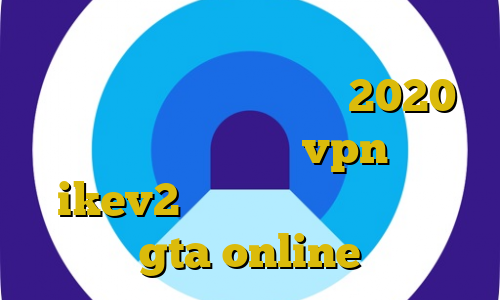 استفاده از فیلترشکن صوتی کاهش پینگ شبیه ساز پابجی فیلترشکن 2020 برای کامپیوتر خرید vpn برای ikev2 آموزش دزدی از بانک در gta online