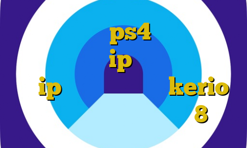 اموزش پروکسی ps4 دانلود آهنگ تیک تاک تغییر ip در خارج از کشور به ip ایران اتصال به kerio فیلترشکن لپ تاپ ویندوز 8