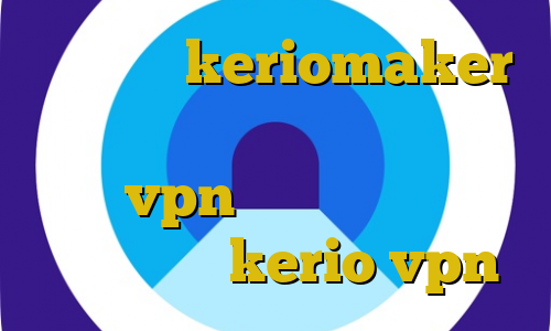 اپلیکیشن keriomaker اتصال به سرور وی پی ان برای سجام خرید vpn برای گوشی بلک بری خرید اکانت kerio vpn