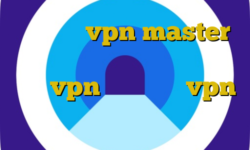 اپلیکیشن vpn master آموزش نصب فیلتر شکن برای موبایل خرید vpn و تست خرید vpn مجاز آنتی فیلتر اولترا