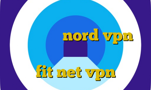 بهترین تیک تاک صدای ساعت ندارم دوریتو عادت nord vpn ای پی ثابت استفاده از فیلترشکن صوتی fit net vpn