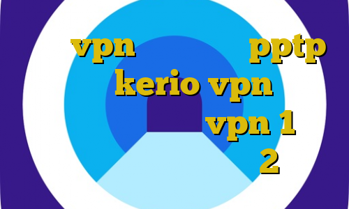 خريد vpn براي ايفون pptp خرید سرور kerio vpn بایننس برای ایرانی ها خرید vpn 1 ماهه آموزش دزدی در رد دد 2