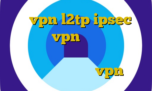 خرید vpn l2tp ipsec پنل نمایندگی vpn جدید کاهش پینگ تایم اینترنت نرم افزار تغییر آی پی ایران خرید شارژ vpn