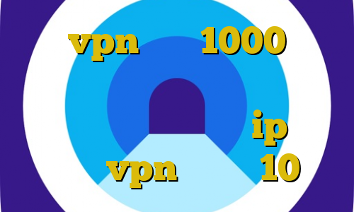 خرید vpn ماهی 1000 چگونه از فیلترشکن سایفون استفاده کنیم آی پی ثابت هلند مشخصات ip ایران خرید vpn ویندوز 10
