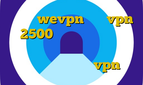دانلود wevpn خرید vpn 2500 تومان تیک تاک جدید عاشقانه فیلتر شکن جدید رایگان برای کامپیوتر اموزش هک vpn