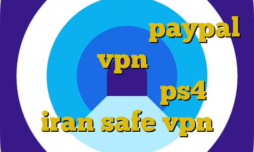 دانلود کانکشن تست paypal وی پی ان vpn بیمه ایران دانلود قیمت پروکسی ps4 سایت iran safe vpn