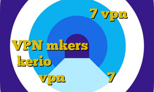دانلود کانکشن ویندوز 7 vpn ایران برای کاربران خارج کشور رایگان VPN mkers خرید فیلتر شکن kerio برای اندروید آموزش نصب vpn روی آیفون 7