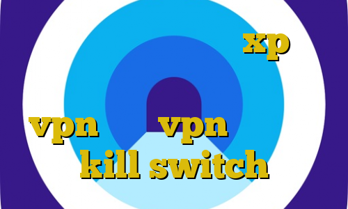 طریقه کانکشن ساختن در xp کاهش دهنده ی پینگ اینستا گرام خرید vpn زرین vpn با قابلیت kill switch