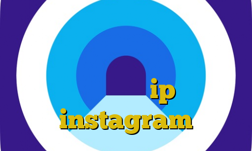 فیلتر ضد نیترات کاهش پینگ زیر ۱۰۰ خرید آی پی ایتالیا وی پی ان از کشور تونگا ip ثابت instagram