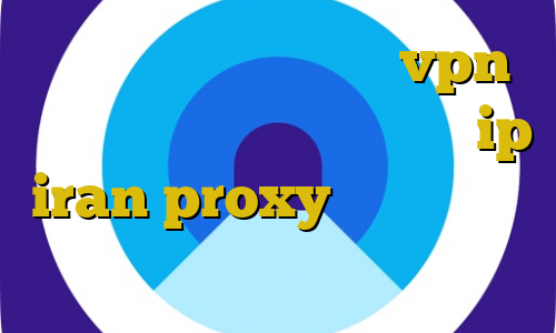 وی پی ان از کشور لیبی vpn هایی که در ایران کار میکنند ip iran proxy تیک تاک جدید غیرتی فیلترشکن عالی نی نی سایت