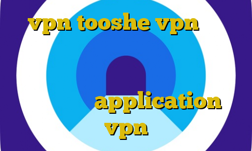 vpn tooshe vpn سرور ایران رایگان ویندوز فیلتر شکن صدای امریکا کلبه سلامت خرید اکانت یک ماهه فیلتر شکن application vpn