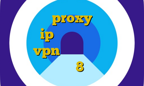 آموزش ساخت proxy برای تلگرام تبدیل ip به ایران خرید آی پی ایران vpn برای اتصال به ایران فیلتر شکن سایفون 8 برای کامپیوتر
