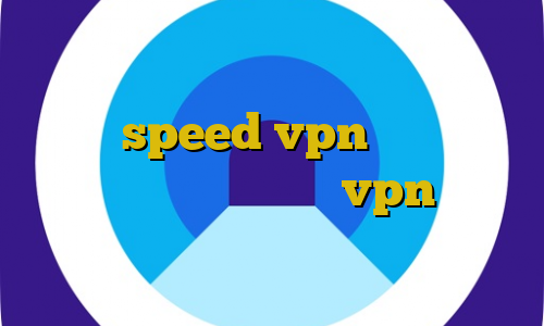 آنتی فیلتر قوی جدید دانلود کانکشن هوشمند speed vpn برای ویندوز فیلتر شکن موشکی خرید vpn سرور کانادا اموزش فیلتر شکن قوی