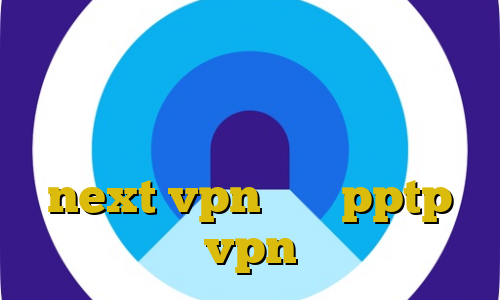 استفاده از فیلتر شکن فانوس دانلود کانکشن هوشمند توربو وی پی ان از کشور لیبی دانلود کانکشن جدید next vpn خرید pptp vpn