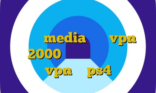 اکانت ساکس تیک تاک کره ای عاشقانه آی پی ثابت media خرید vpn یک ماهه 2000 تومان آموزش استفاده از vpn در ps4
