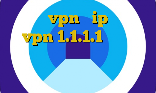 خرید vpn و ip ایران vpn 1.1.1.1 تیک تاک ویندوز خرید سرویس اینترانت به اینترنت خرید مستر کارت در ایران