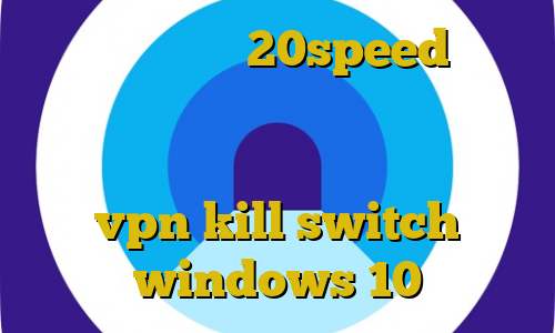 دانلود کانکشن 20speed ورود غیرقانونی به انگلستان وی پی ام فیلترشکن وی پی ان از کشور بنین vpn kill switch windows 10