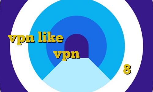 دانلود کانکشن تست دانلود اپلیکیشن vpn like دانلود فیلترشکن فانوس زرد خرید vpn موبایل اندروید دانلود کانکشن برای ویندوز 8