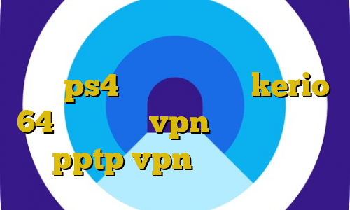 دانلود کانکشن هوشمند توپ نت پروکسی برای ps4 دانلود کانکشن kerio 64 بیتی خرید vpn پارس لاین خرید pptp vpn برای اندروید