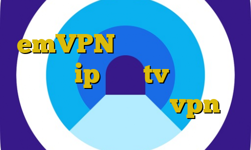 emVPN دانلود غیرقانونی همگناه ip ثابت tv فیلترشکن خوب نی نی سایت میکرvpn